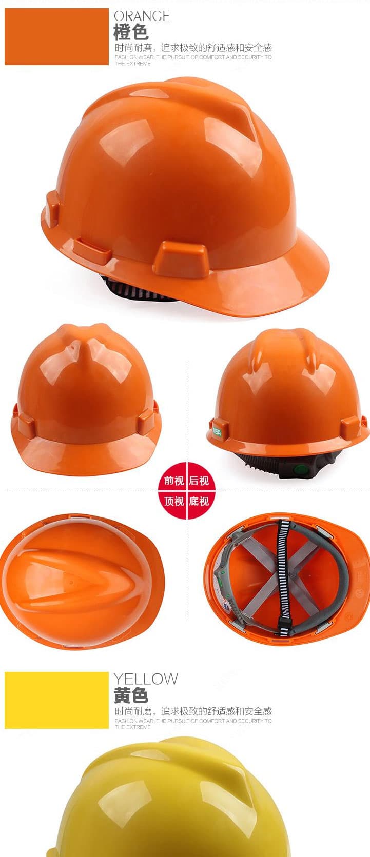 梅思安 10146459 標(biāo)準(zhǔn)型 PE黃色安全帽