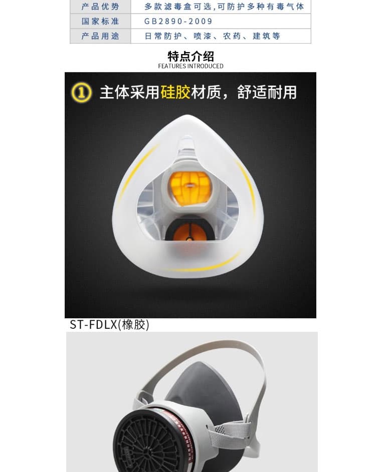 思創(chuàng) ST-FDLX防毒半面罩--防毒面具供應(yīng)商
