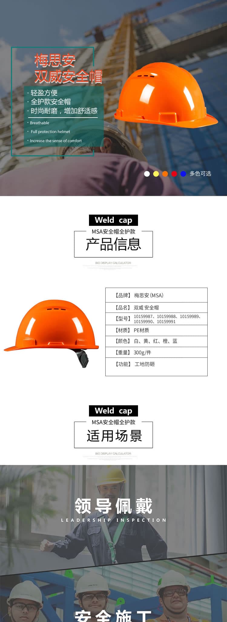 梅思安（MSA）雙威 PE安全帽 10159988