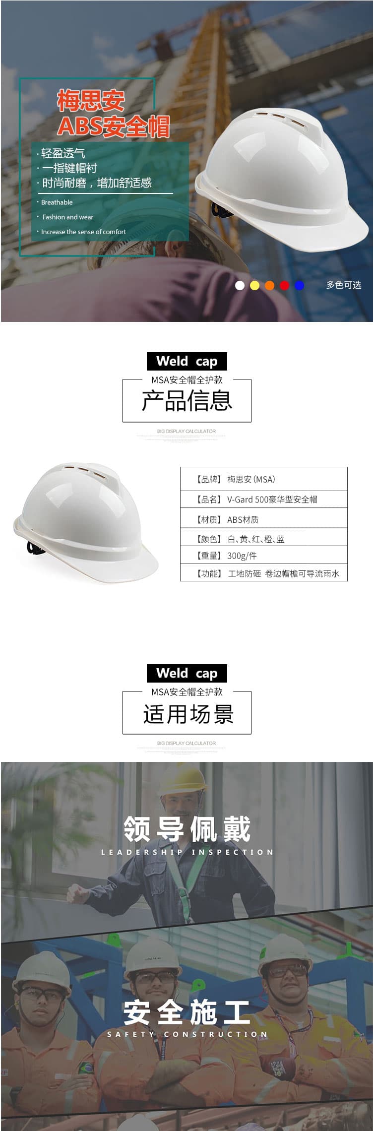 梅思安（MSA）10146667 V-Gard500豪華ABS橙色安全帽