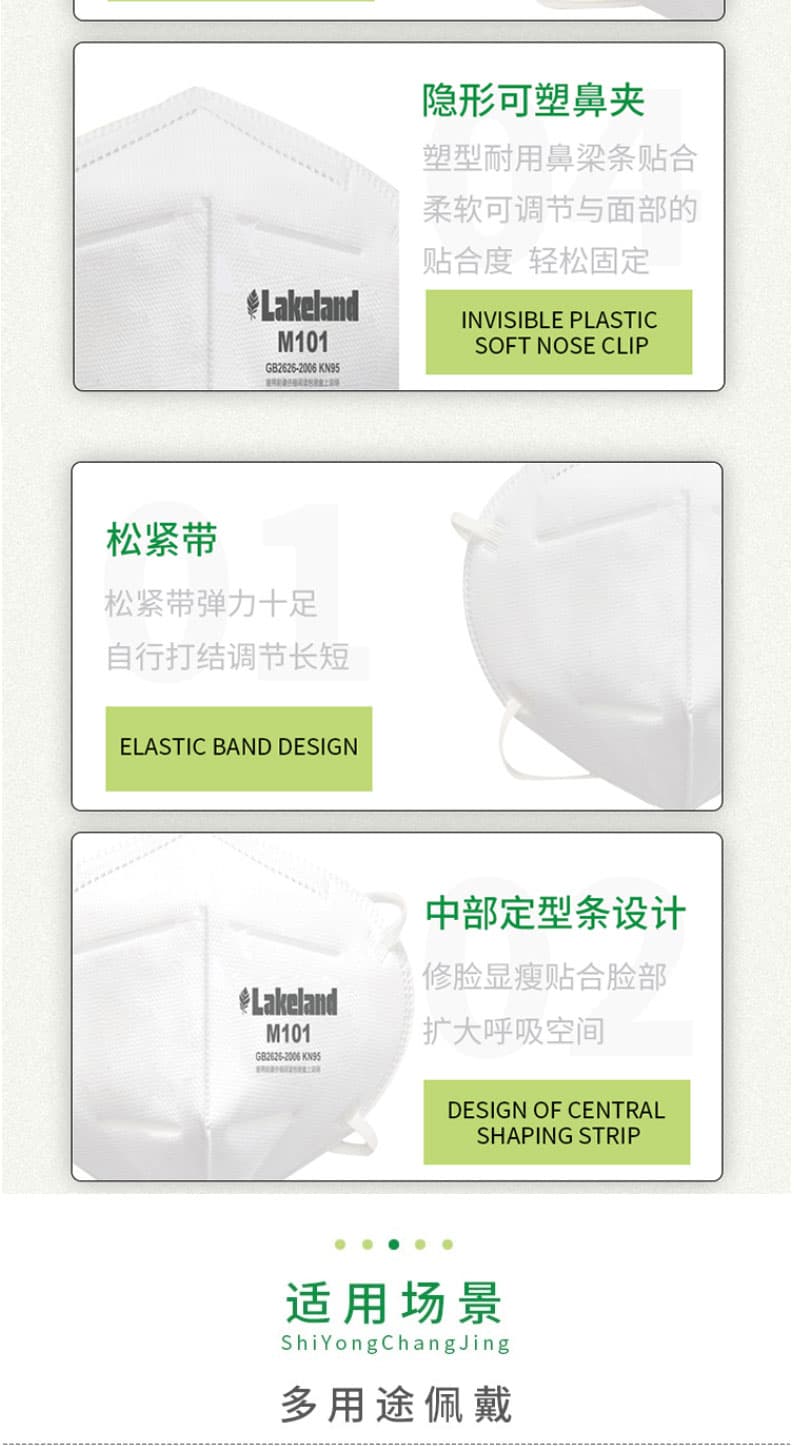 雷克蘭 M101 KN95折疊式防護口罩