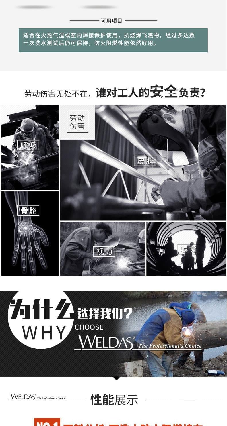 威仕特 23-3519 防火防燙電焊帽--頭部防護(hù)用品供應(yīng)商