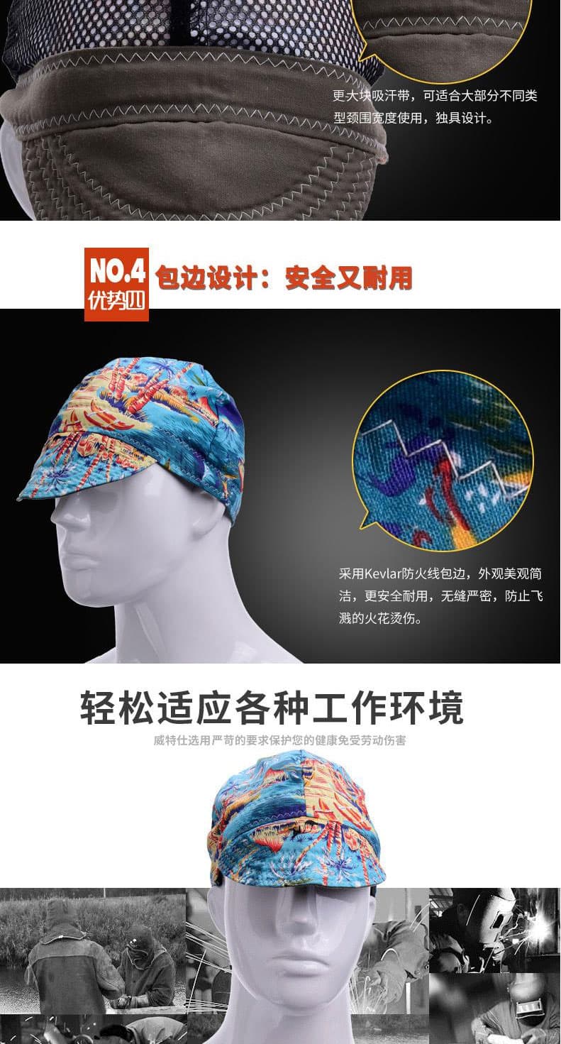 威仕特 23-3519 防火防燙電焊帽--頭部防護(hù)用品供應(yīng)商