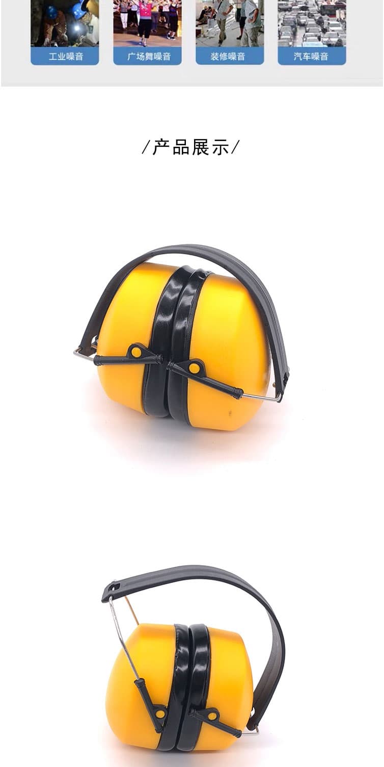 以勒 0406型便攜式防噪聲耳罩