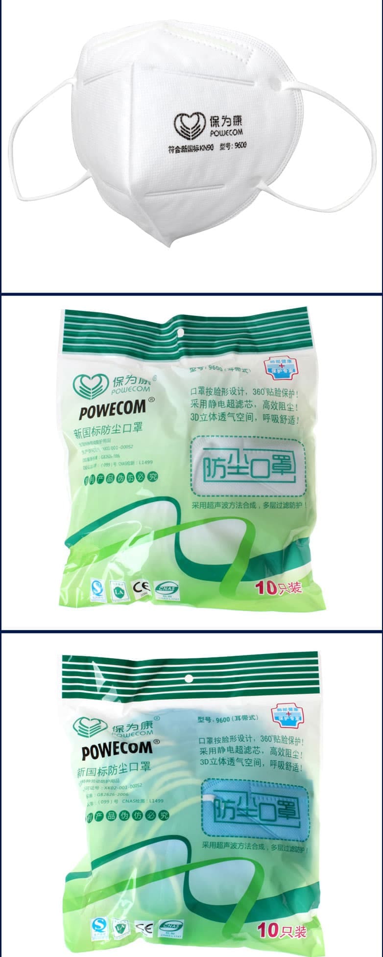 保為康 9600耳帶式防塵口罩--廣州呼吸防護(hù)產(chǎn)品