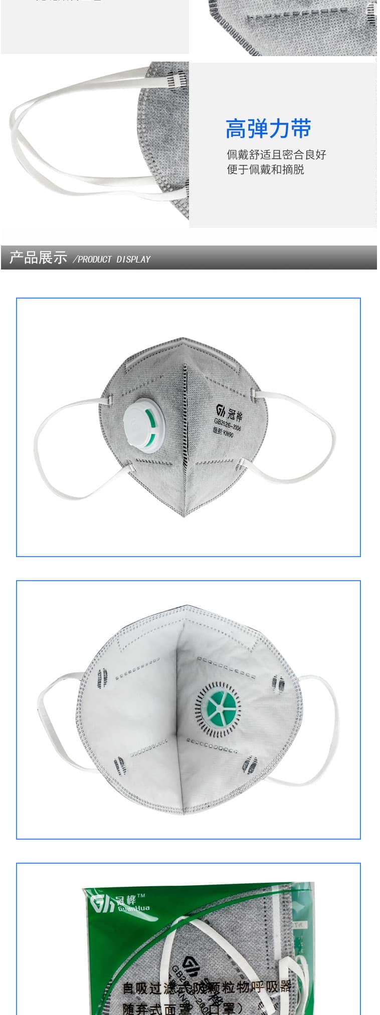 冠樺 M-8860SV折疊式活性炭帶閥KN90口罩