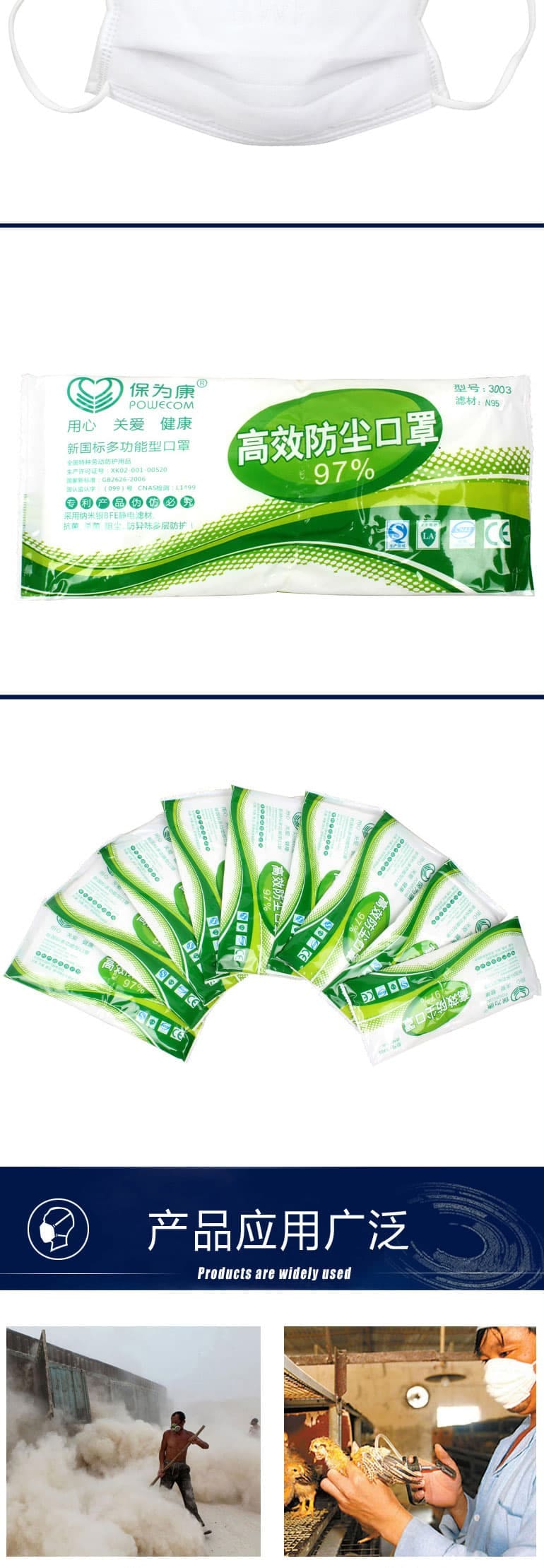 保為康 3003一次性紗布防塵口罩