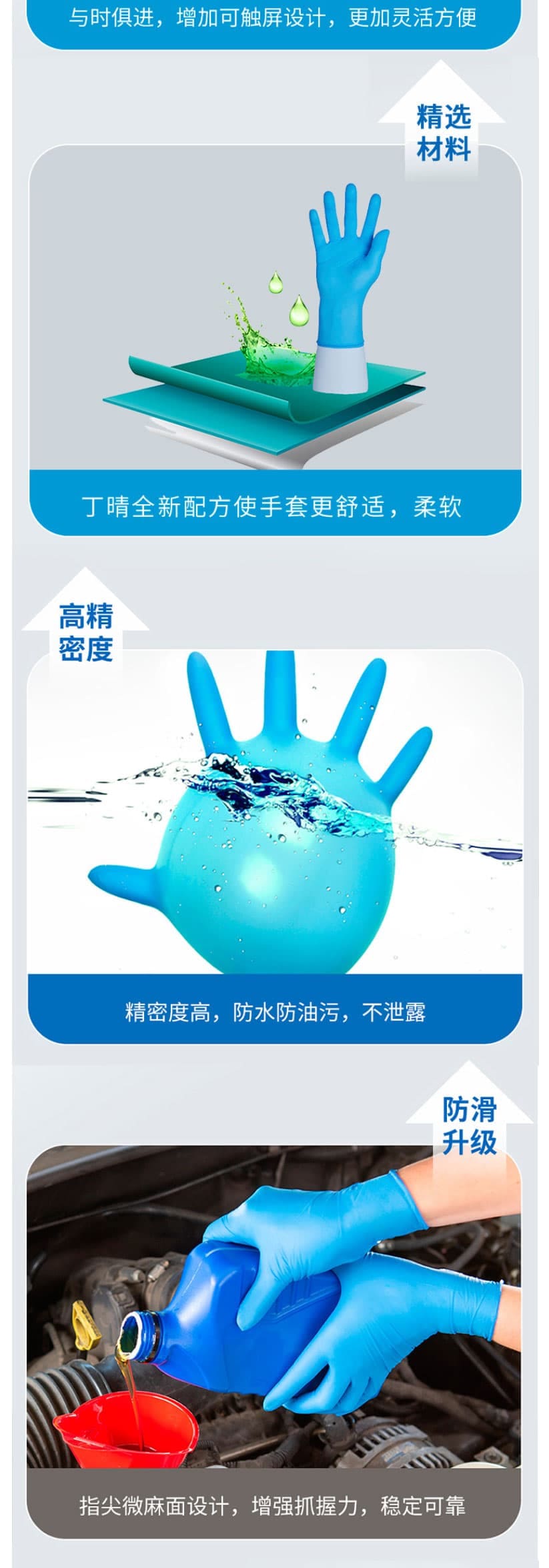 安思爾(Ansell) 10-134一次性丁腈手套