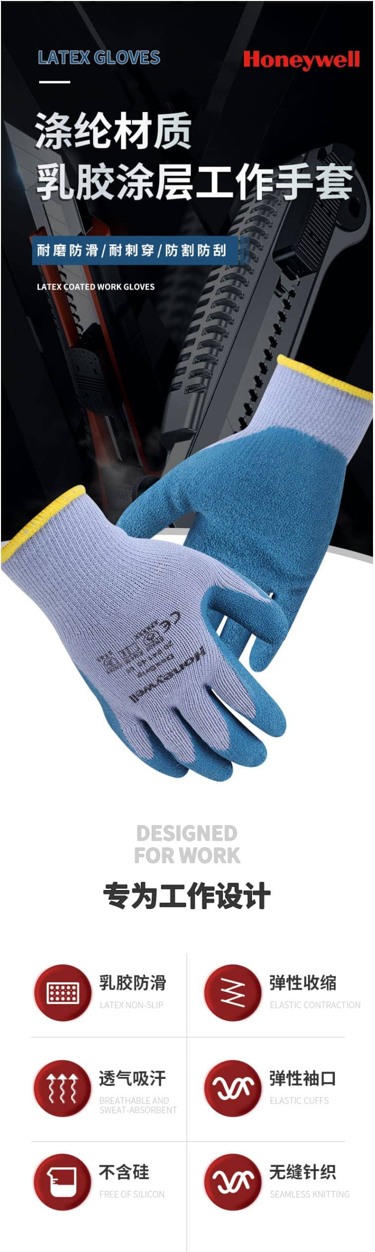 霍尼韋爾(Honeywell) 2094140CN 天然乳膠涂層手套