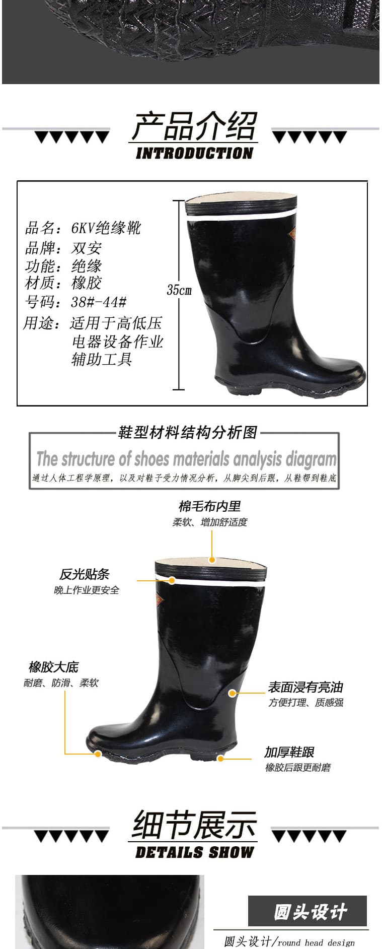 雙安 BX061 6KV工礦長(zhǎng)筒靴