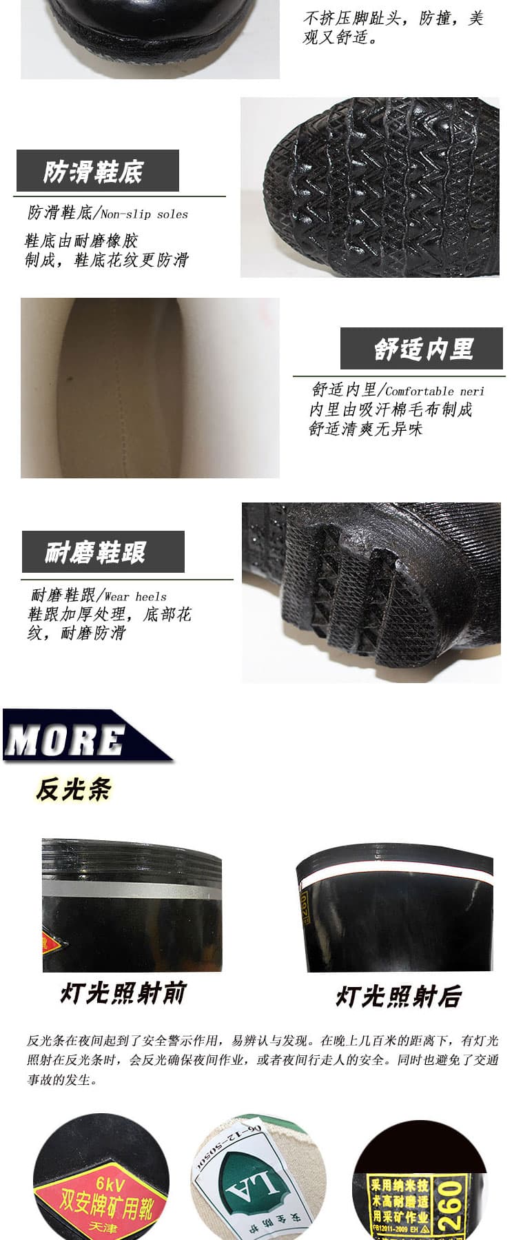 雙安 BX061 6KV工礦長(zhǎng)筒靴