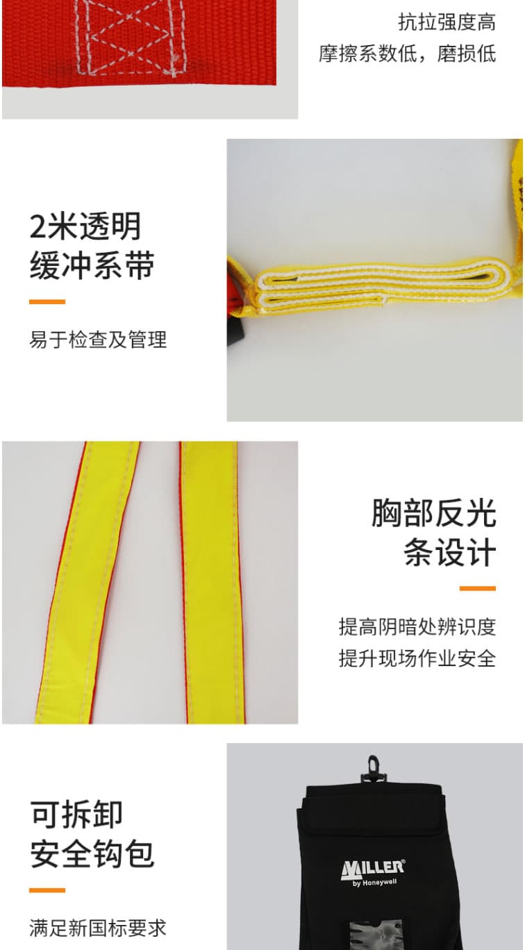 霍尼韋爾 DL-C1 單掛點(diǎn)集成式全身安全帶