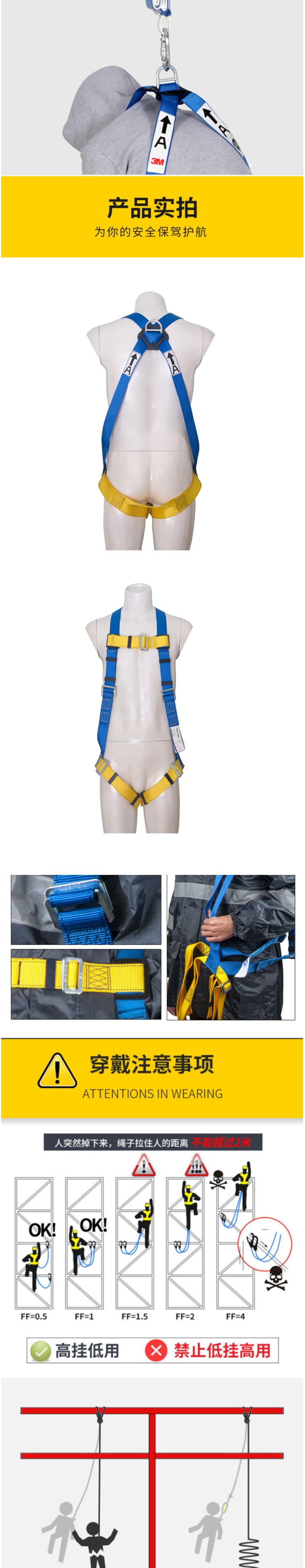 3M 凱比特 1390010 保泰特FIRST安全帶