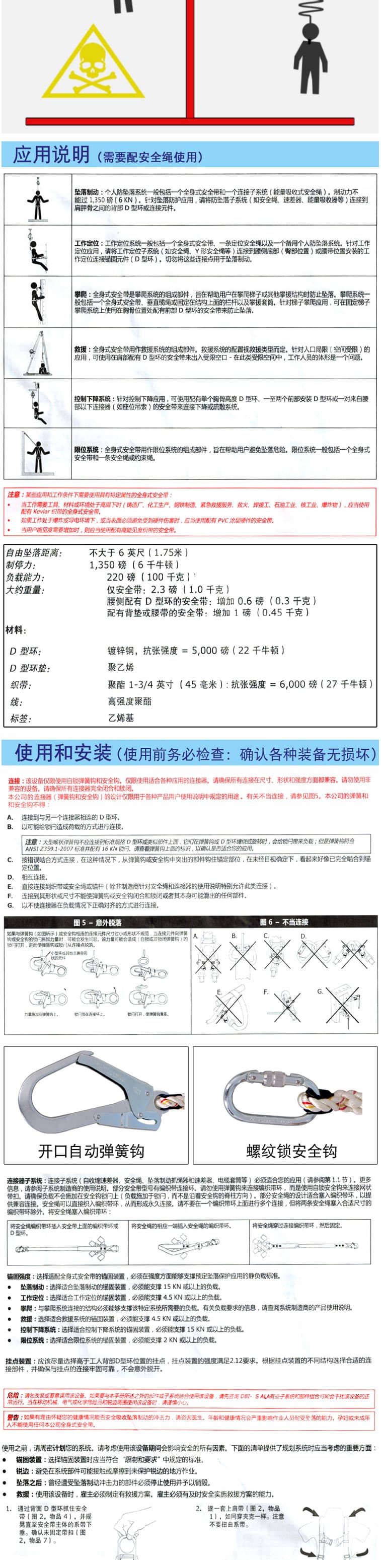 3M 凱比特 1390010 保泰特FIRST安全帶