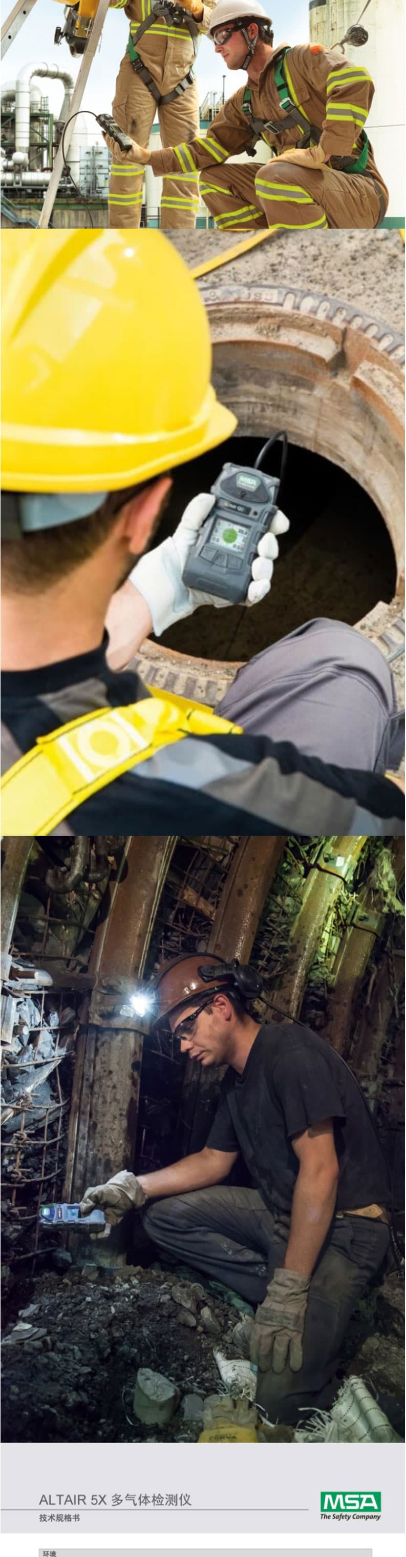 梅思安 10176753 天鷹5x多種氣體檢測儀