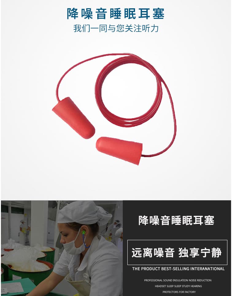 代爾塔 103106 CONICCO200 PU帶線耳塞