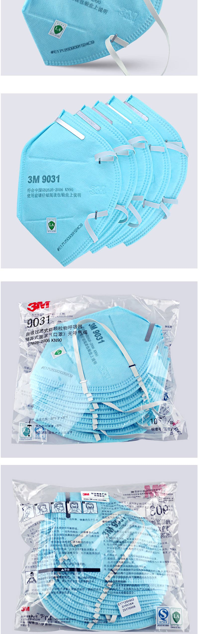 3M 9032 頭帶式折疊防護(hù)口罩（KN90)