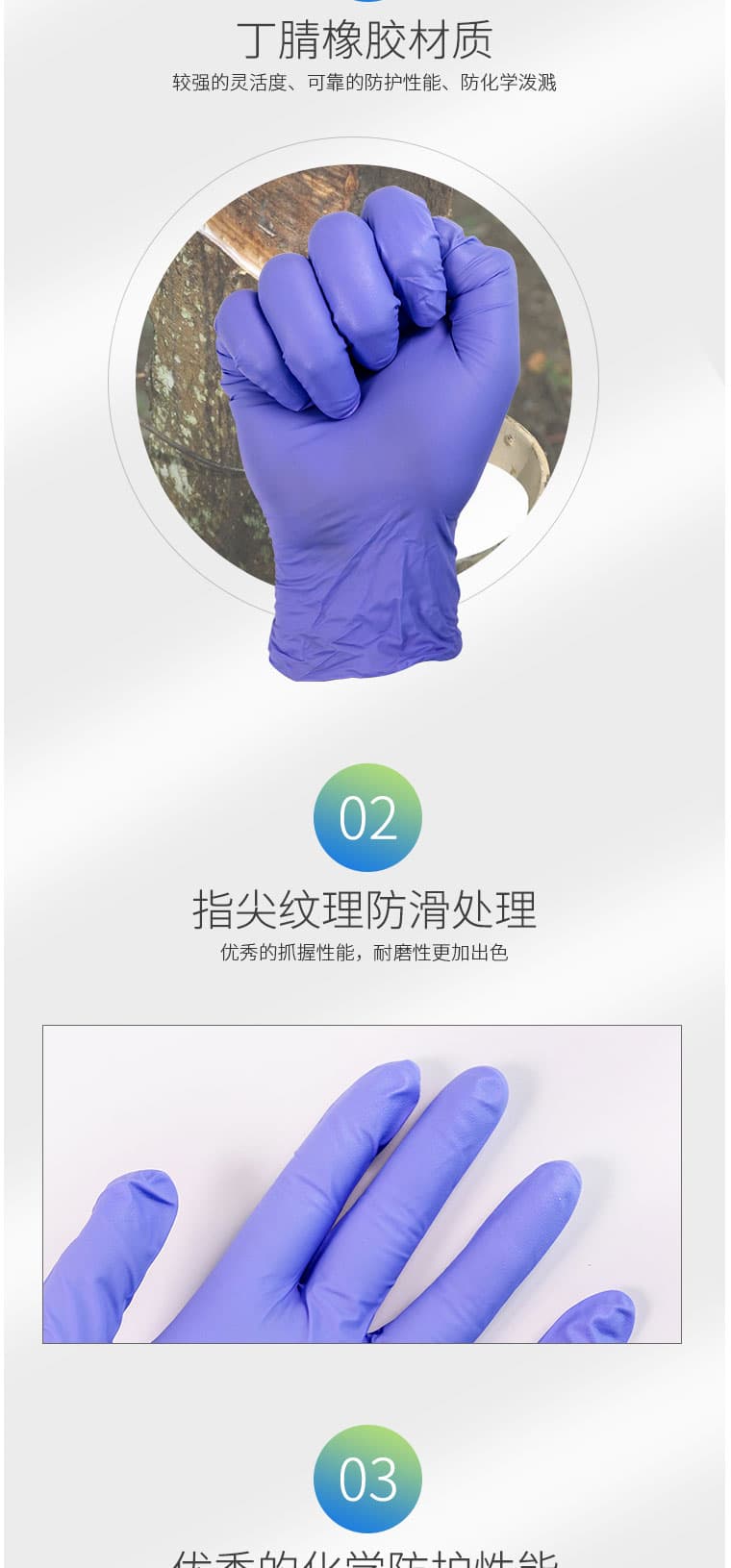 安思爾(Ansell)93-843 一次性丁腈橡膠手套