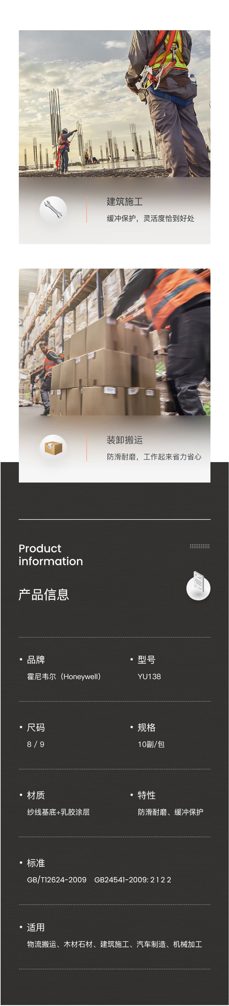 霍尼韋爾 YU138 經(jīng)濟款乳膠涂層工作手套