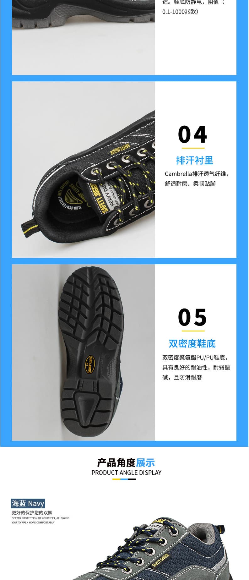 鞍琸宜/SAFETY JOGGERS GOBI 透氣防滑安全鞋