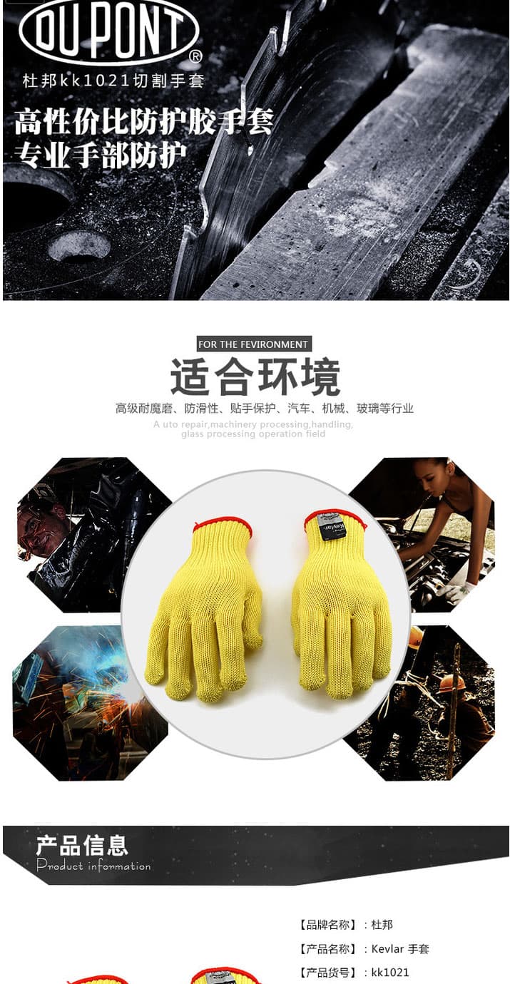 康思曼 杜邦&trade;Kevlar&reg; KK1021 防切割手套