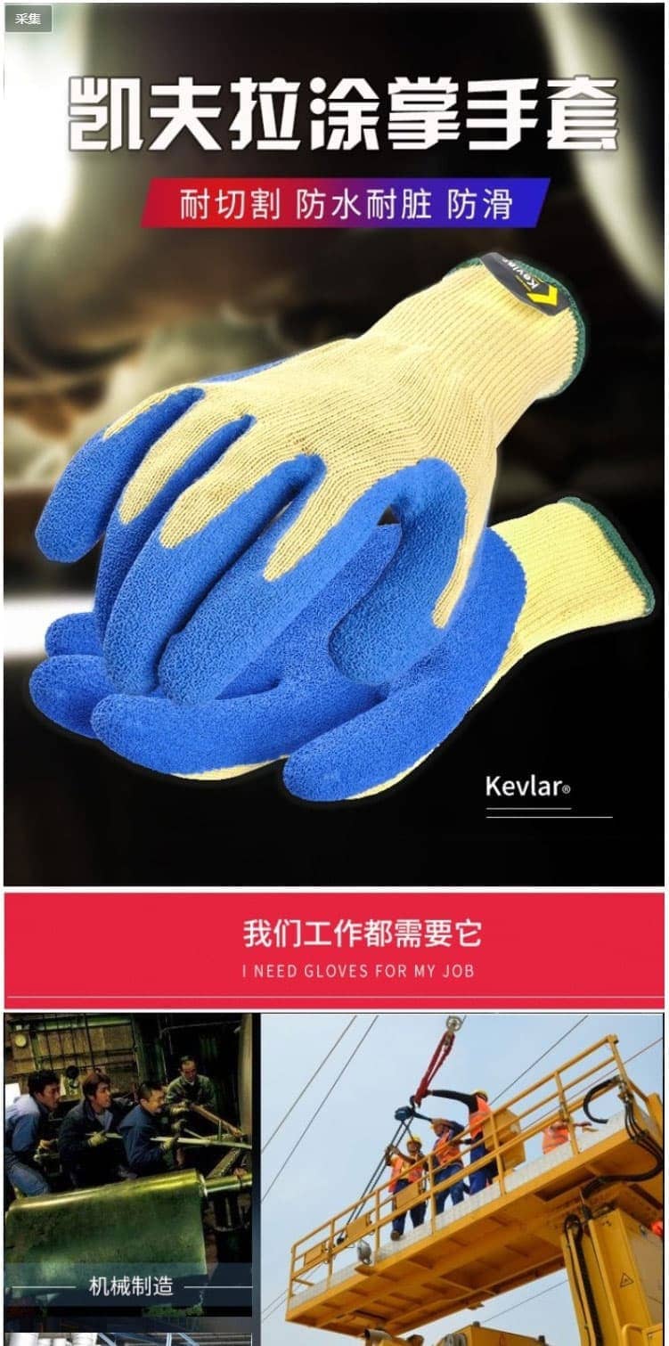 康思曼 杜邦&trade;Kevlar&reg;纖維 KK1062 涂層防切割手套