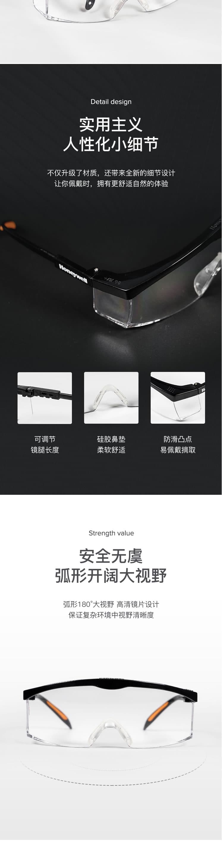 霍尼韋爾（Honeywell）100110 S200A 防沖擊騎行眼鏡