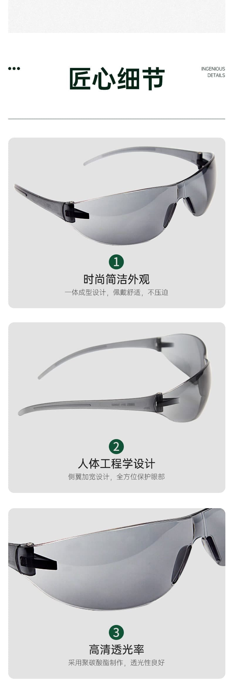 梅思安(MSA)  9913278 百固-G 防飛濺實驗眼鏡