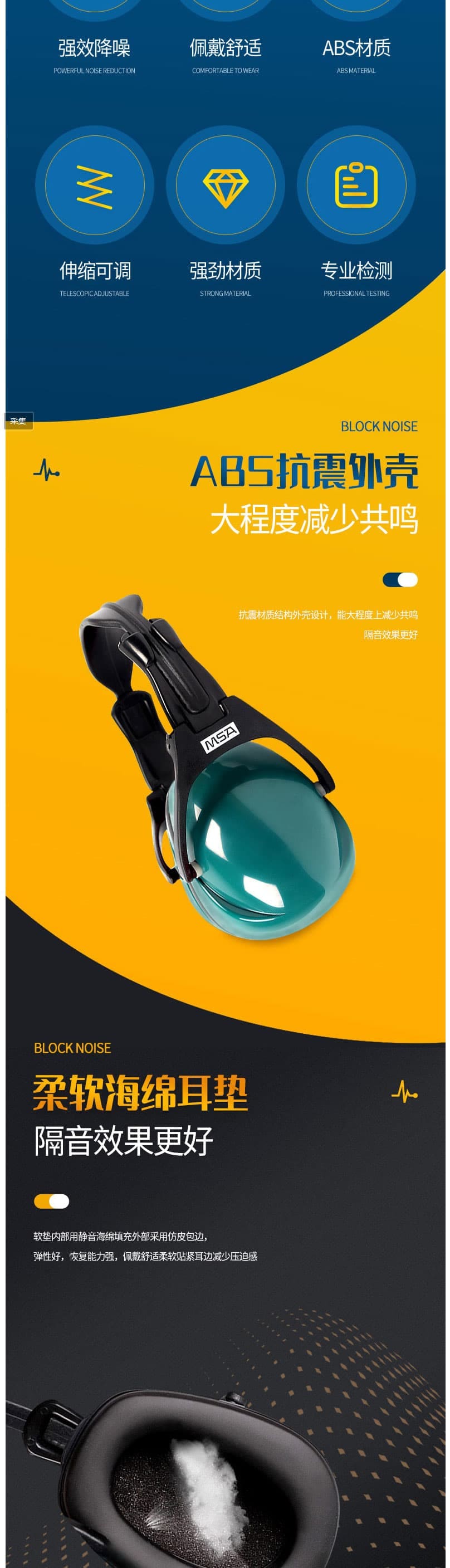 梅思安（MSA）9913228 FDE便攜式防噪音耳罩