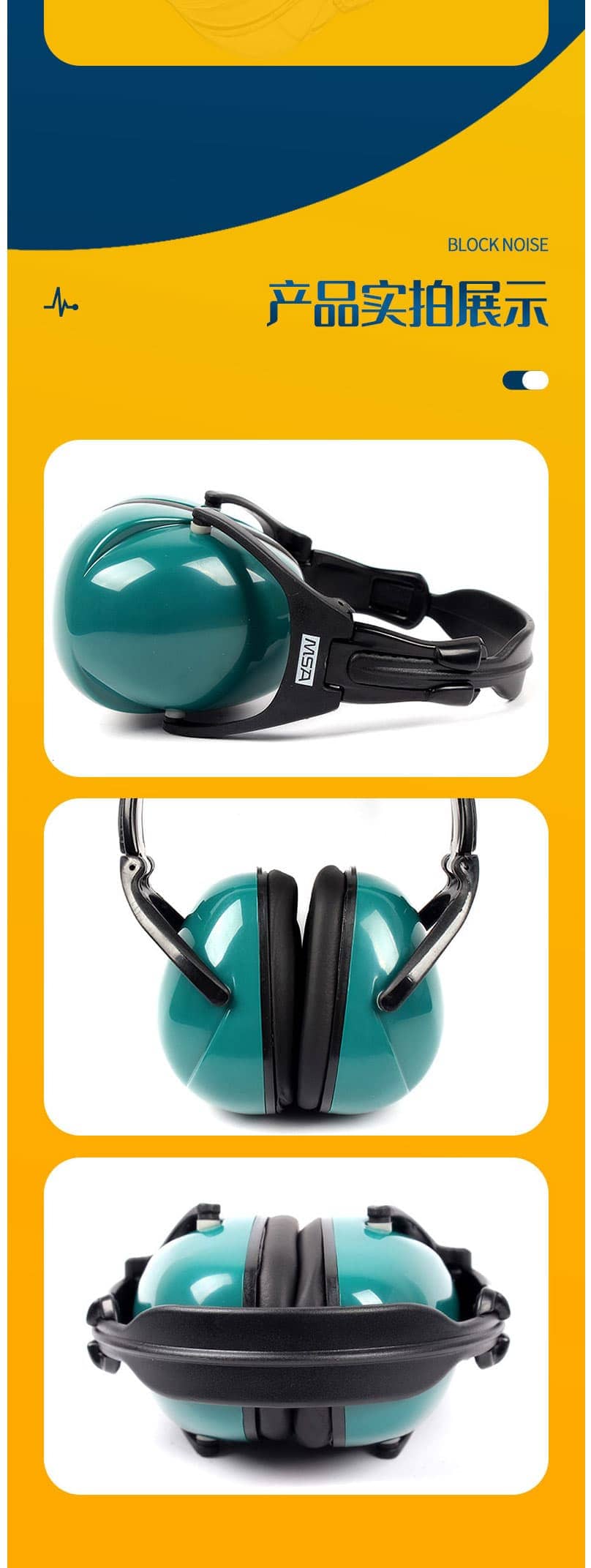 梅思安（MSA）9913228 FDE便攜式防噪音耳罩