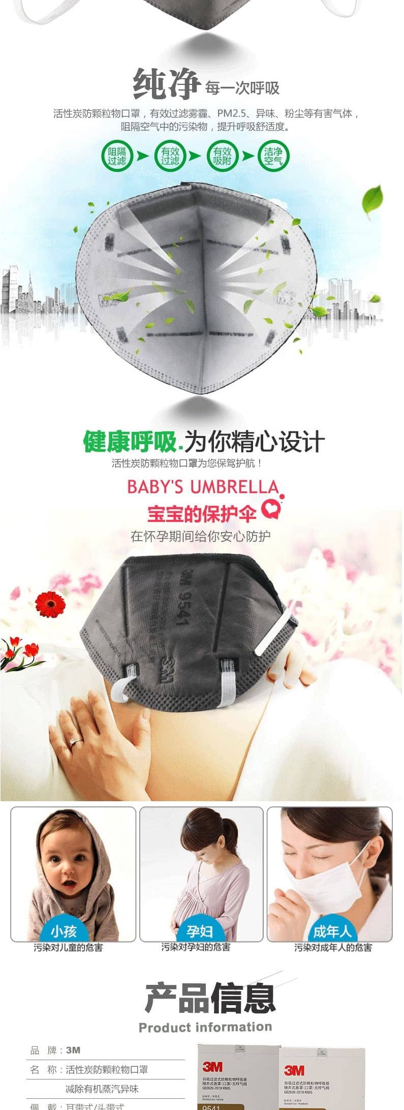 3M 9542 KN95 防霧霾PM2.5口罩