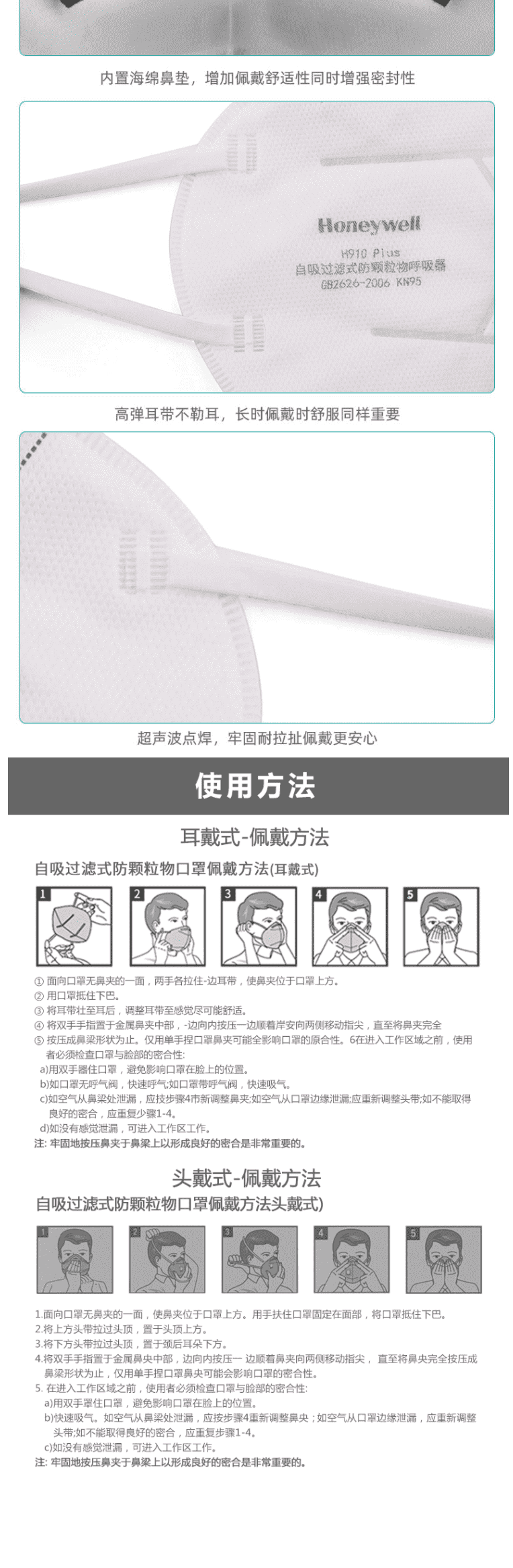 霍尼韋爾 H910Plus KN95 防霧霾 防沙塵口罩