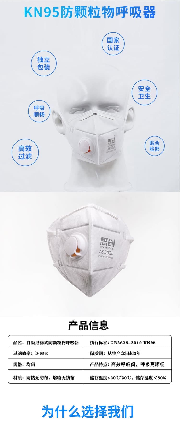 思創(chuàng) ST-A9502L KN95 帶閥防顆粒物呼吸器