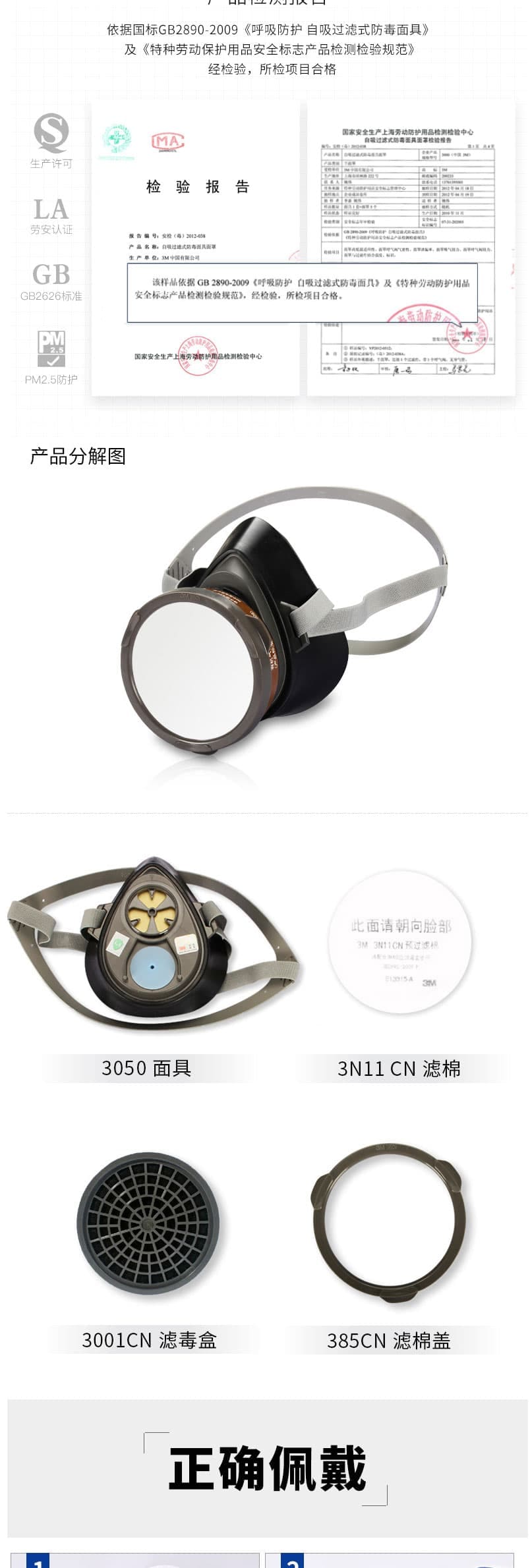 3M 350P 防工業(yè)粉塵霧霾呼吸套裝