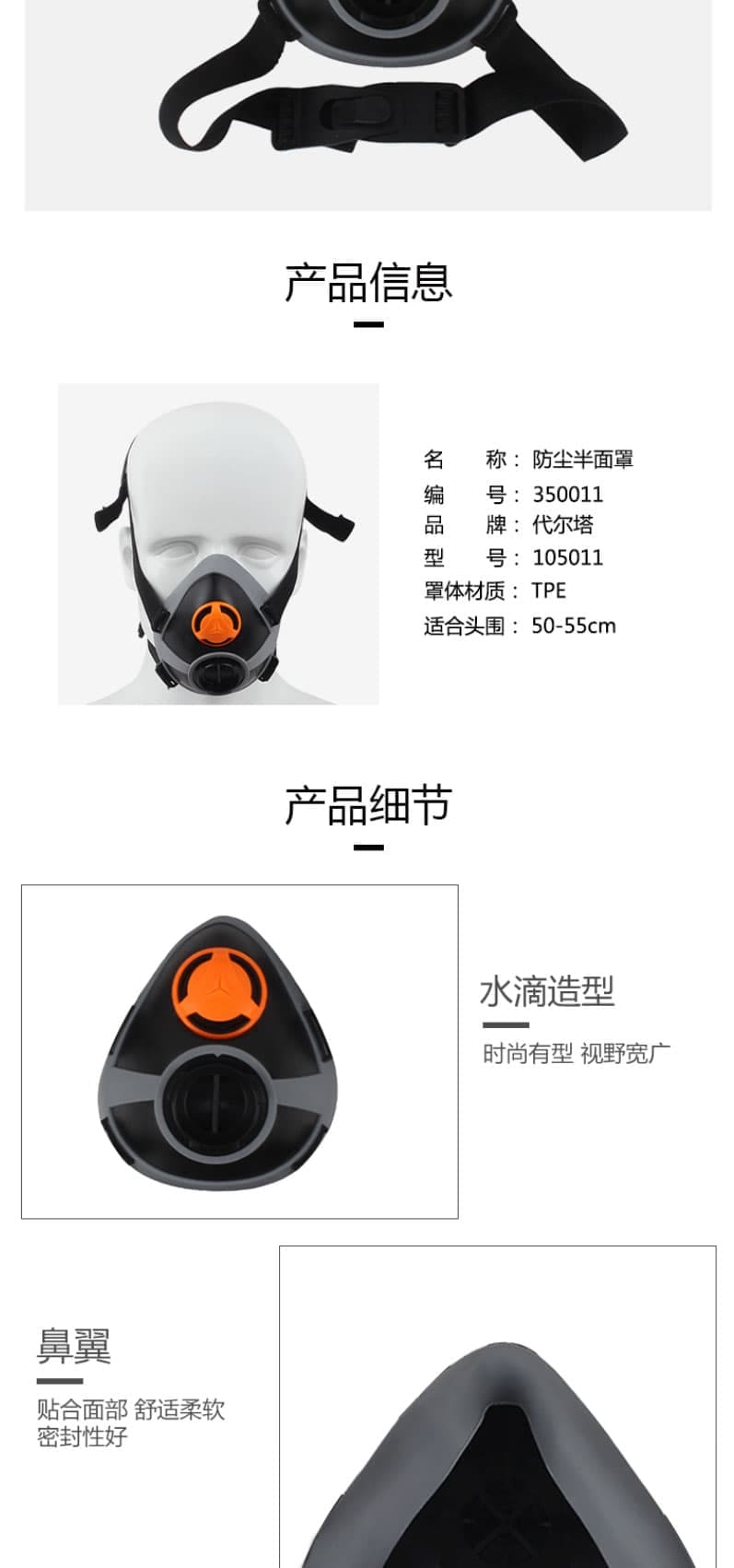 代爾塔DELTA 105011 M6300 硅膠防毒半面罩