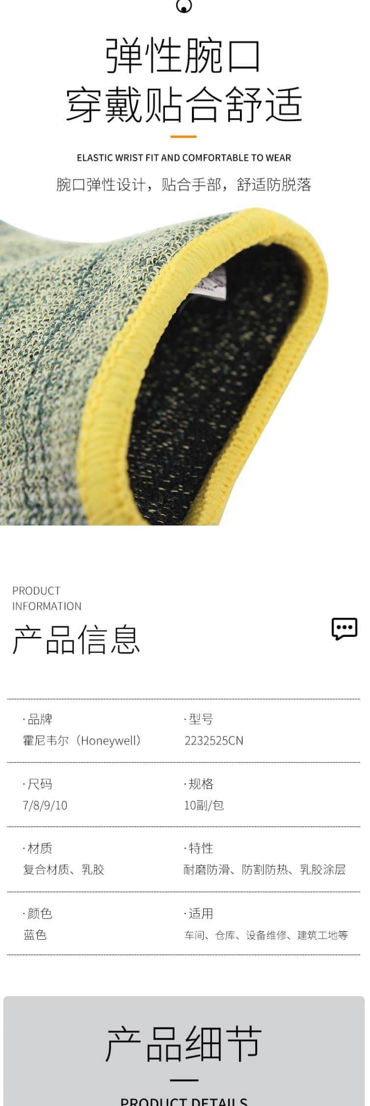 霍尼韋爾 2232525CN 乳膠涂層防割手套