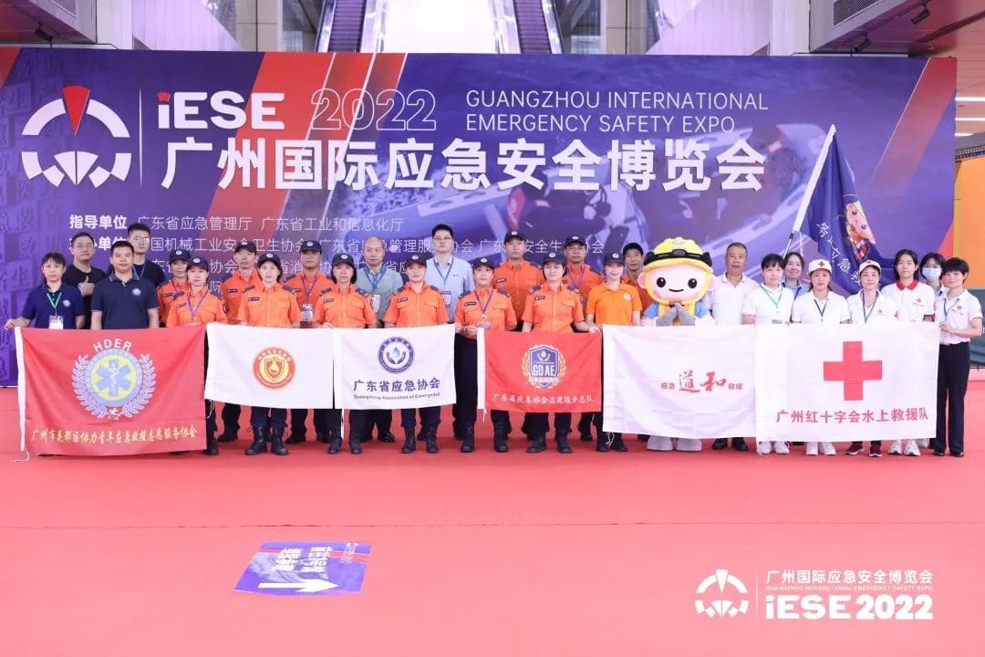 聚焦 ‖ 2022廣州應(yīng)急展圓滿落幕！我隊(duì)將持續(xù)推進(jìn)安全宣傳&ldquo;五進(jìn)&rdquo;工作
