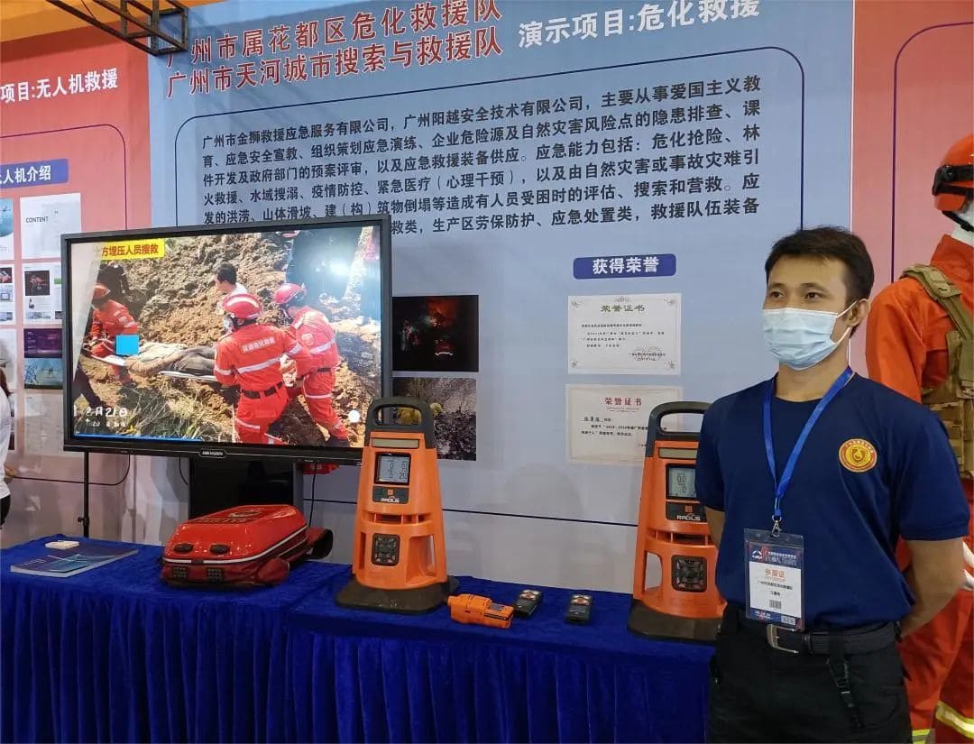 聚焦 ‖ 2022廣州應(yīng)急展圓滿落幕！我隊(duì)將持續(xù)推進(jìn)安全宣傳&ldquo;五進(jìn)&rdquo;工作